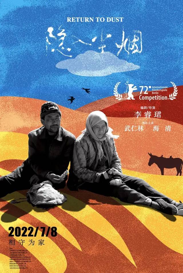 院线8分票房血扑！演员全是“关系户”，只剩海清是“真”演员？