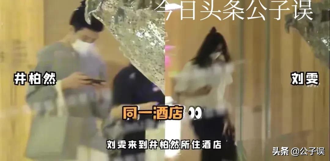 井柏然情史，出生28天被母亲抛弃，演《捉妖记》成名，情散倪妮