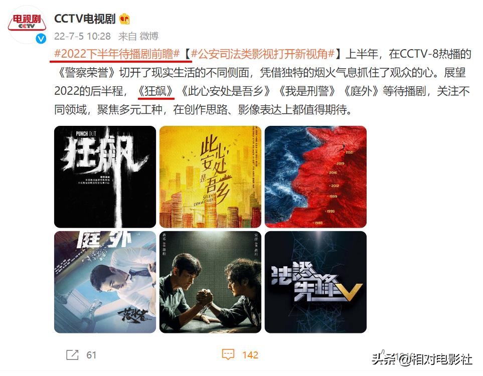 扫黑大剧《狂飙》首播将至！张译李一桐领衔主演，或上星央视八套