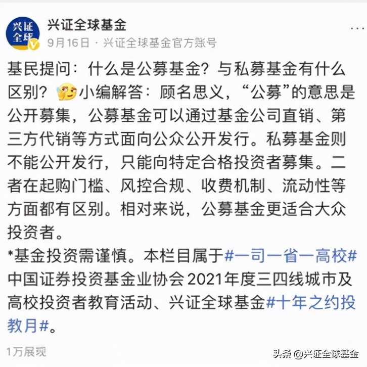 十年之约暖心相伴 | 兴证全球基金2021投教服务圆满收官