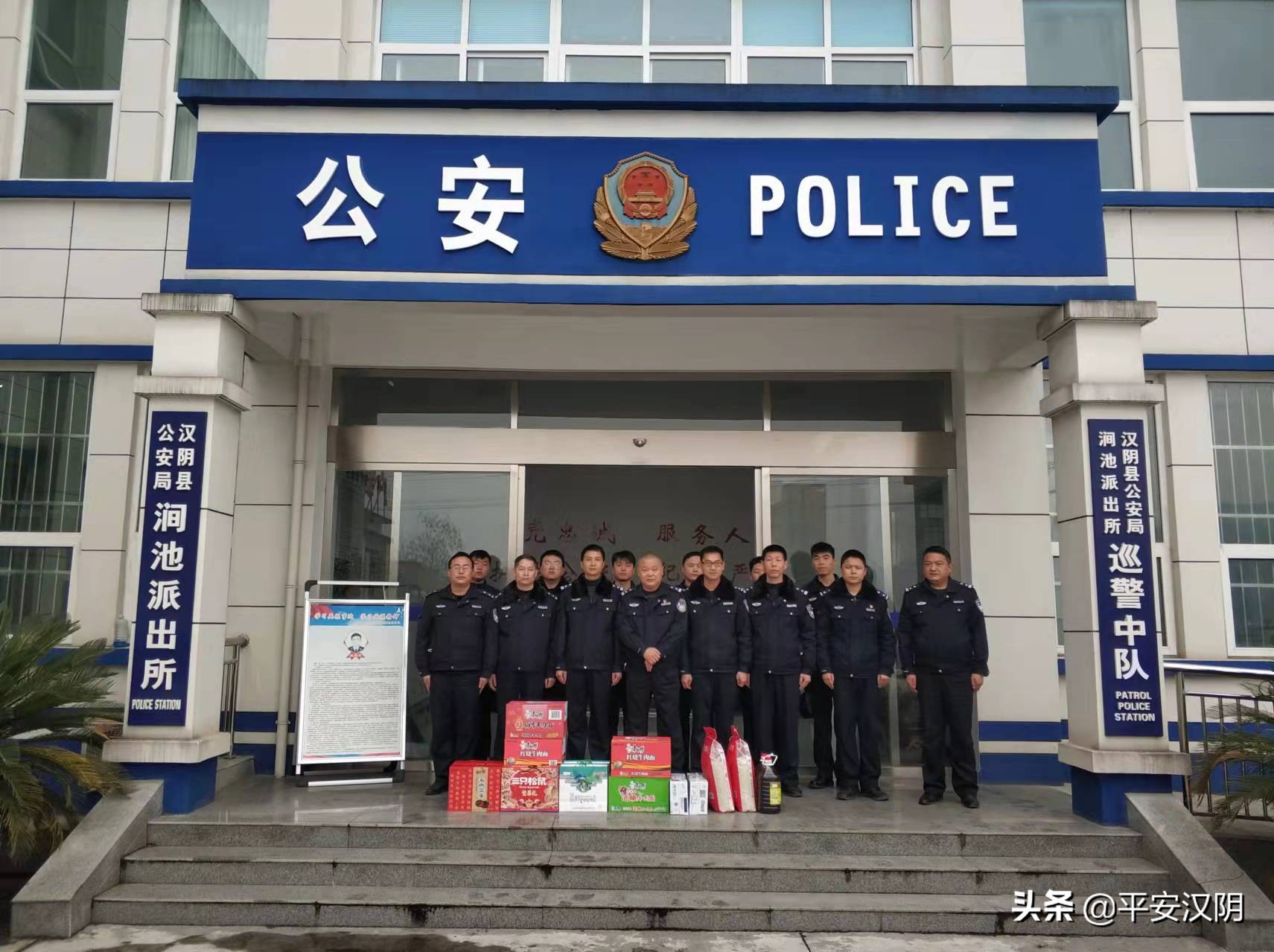 关怀激斗志 慰问暖警心丨汉阴公安开展慰问退休老同志和基层派出所活动