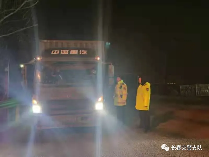 严管严查公路突出违法行为，长春交警在行动！