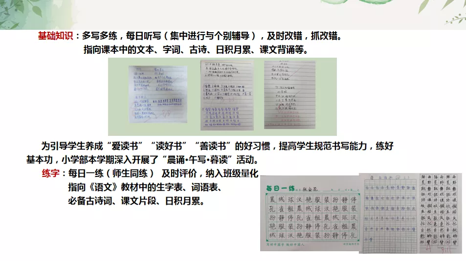 潍坊市奎文区卧龙学校教师张金花：生以求知为乐，师以从教为荣