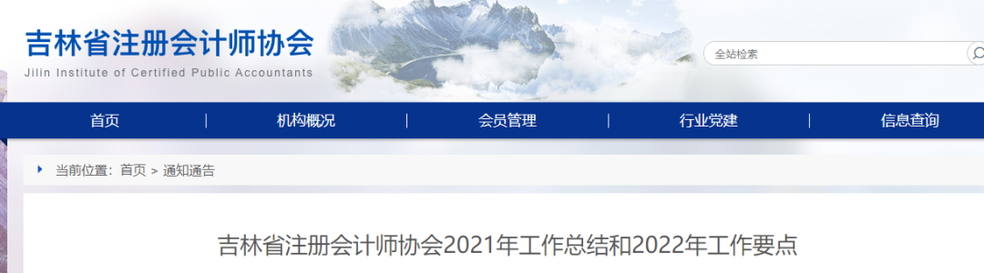 内蒙古会计中级报名时间（CPA考试合格率大涨）