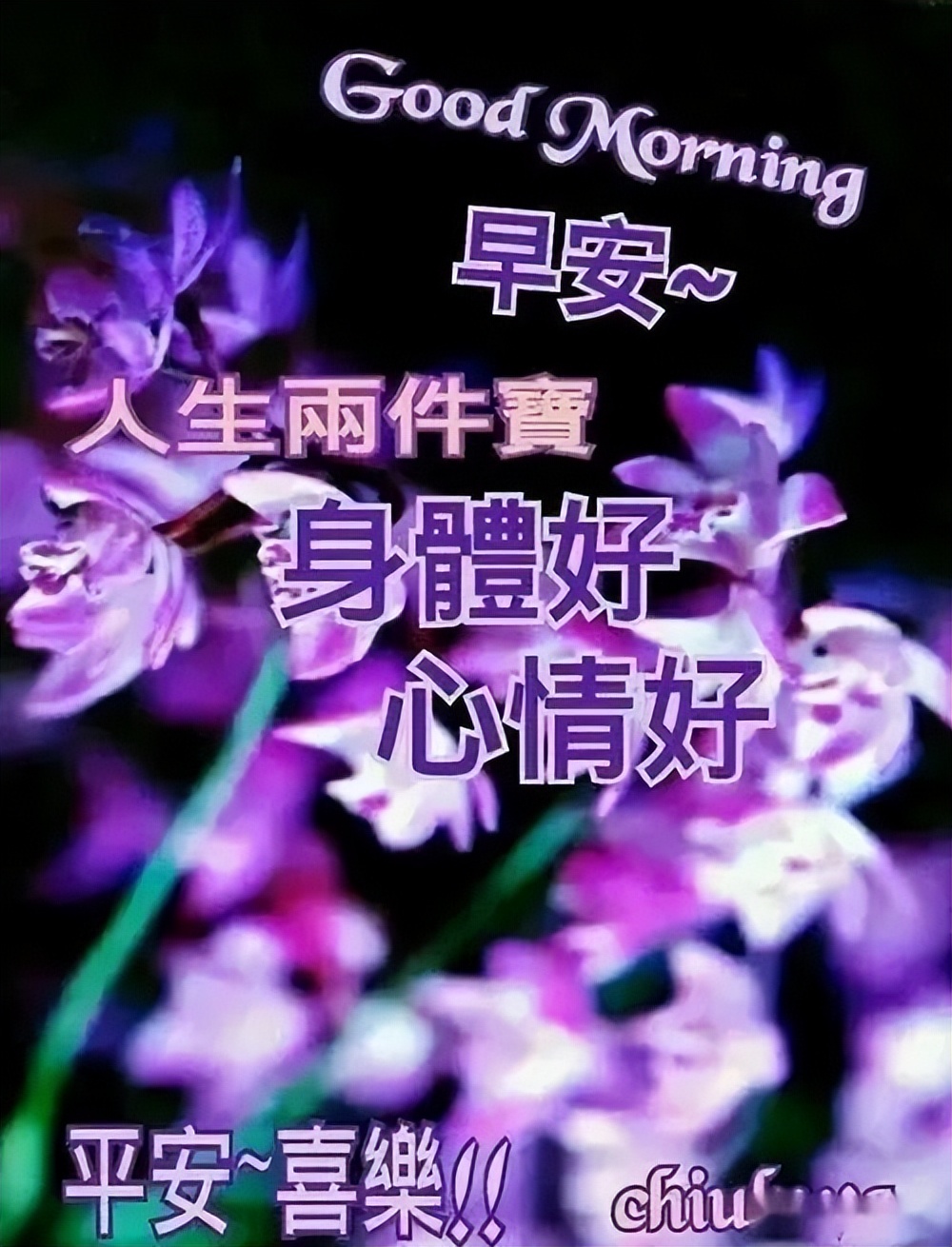 2022夏日周五清晨早上好问候动态表情图片 愿我牵挂的人平安吉祥图片