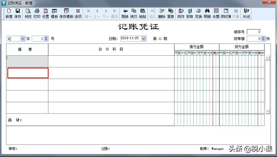 收藏!金蝶、用友日常账务处理大全!超详细的操作流程