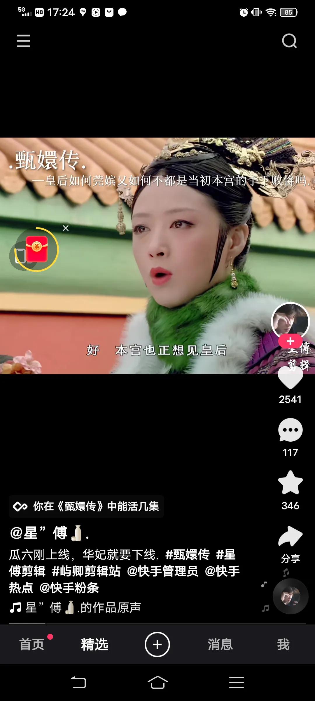 甄嬛传的美女们