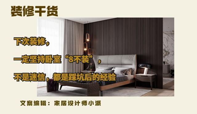 8平米卧室装修效果图：小空间大设计，实用与美观兼具