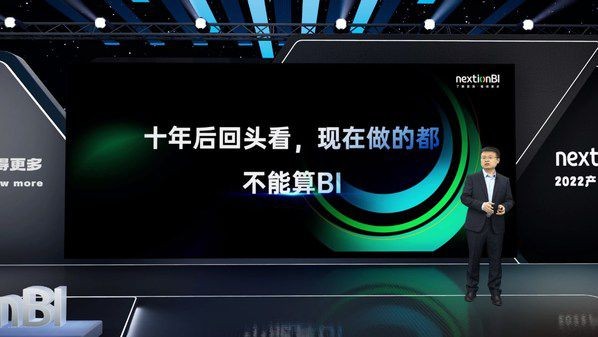 锁死LV、元气森林、安踏、小红书的观远数据,依然缺乏想象 锁死LV、元气森林、安踏、小红书的观远数据,依然缺乏想象
