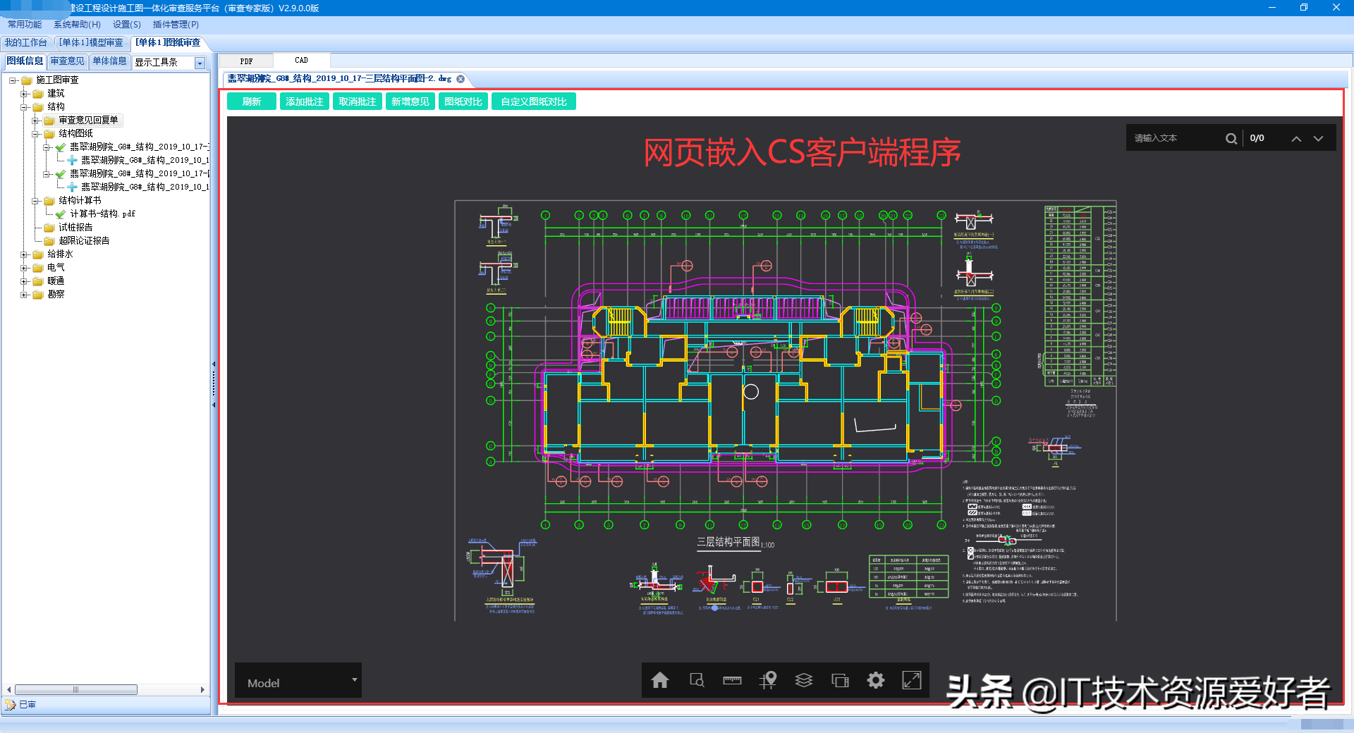 .NET桌面程序集成Web网页开发的多种解决方案