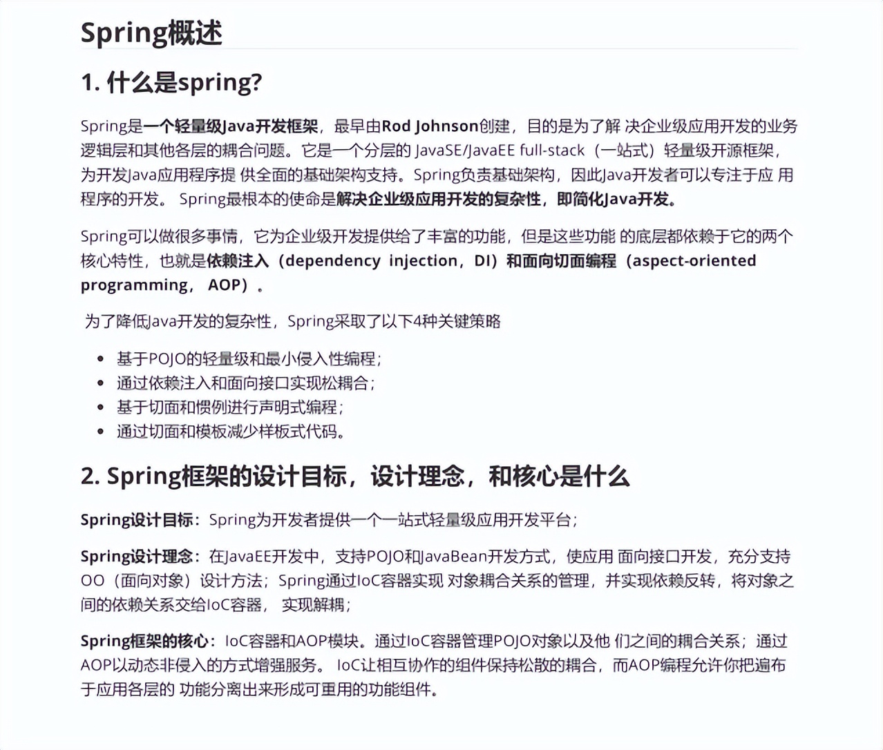 硬核！背，废，玩，虐！面试官 1600页~Java技术手册天花板
