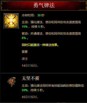 最佳入门打法！《暗黑3》25赛季圣教军勇气天拳攻略