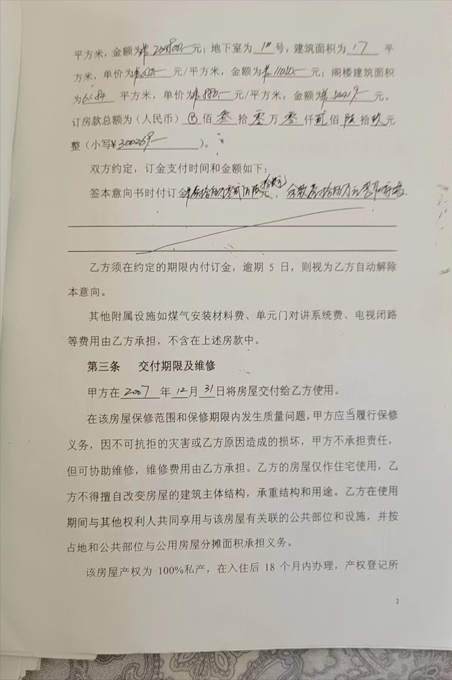 购房首付一半后阁楼单价涨近千元，起诉开发商恶意加价十多年难入住，法院：开发商解约请求不成立判决交房