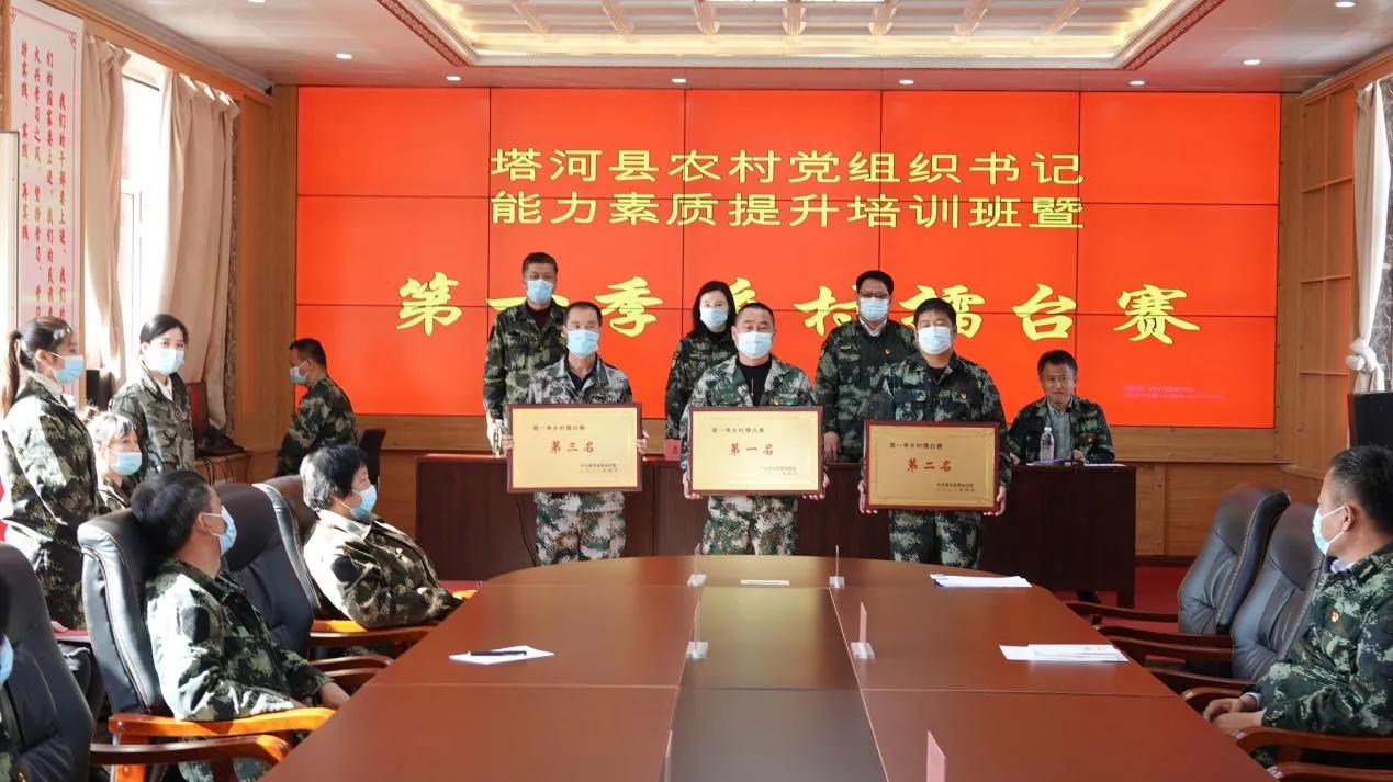 黑龙江塔河县摆“书记擂台”助力乡村振兴