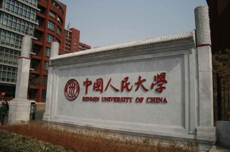 中国大学最新排名(最强榜单！中国大学排名200强出炉，武大第5，你的母校上榜了没？)