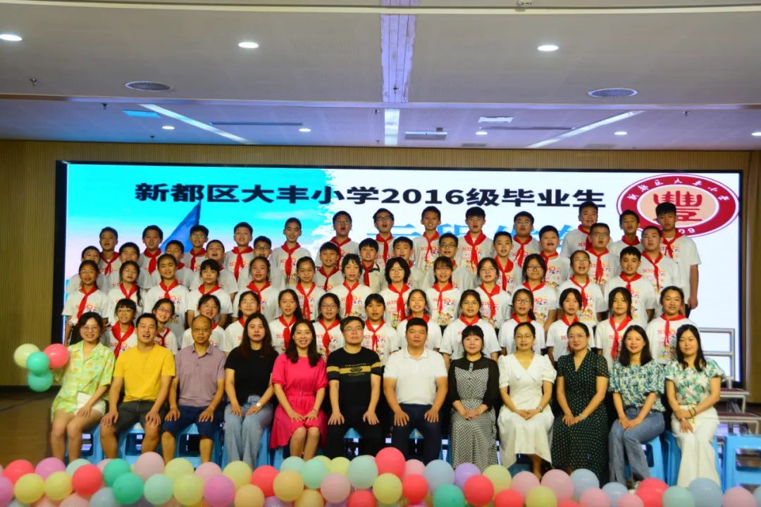 成都市新都区大丰小学2016级毕业典礼(图67)