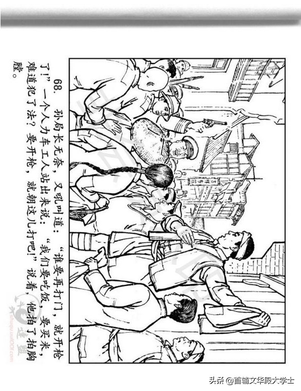 连环画《闪闪的红星》