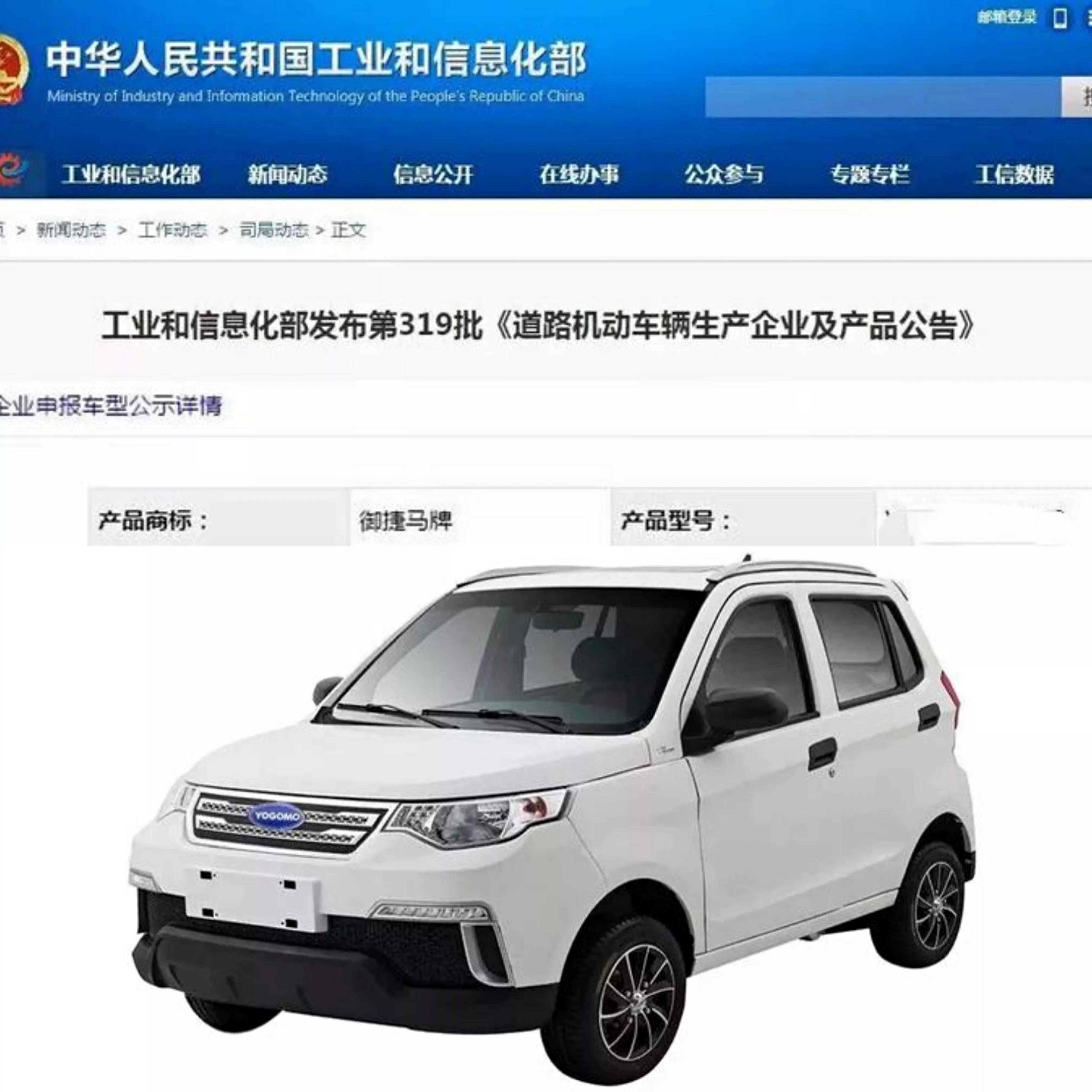 老年代步车“名分”明确，车辆符合8个标准，车主们放心选择购买