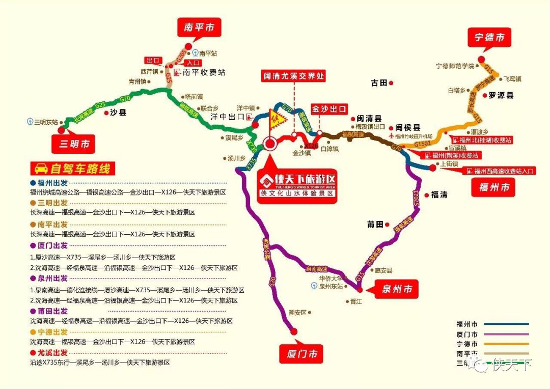 感受锦绣河山，领略武侠文化！侠天下研学之旅太赞了