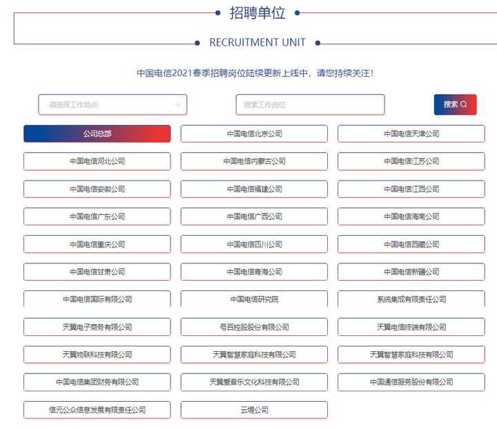 三大运营商（移动、电信、联通）的组织架构解析