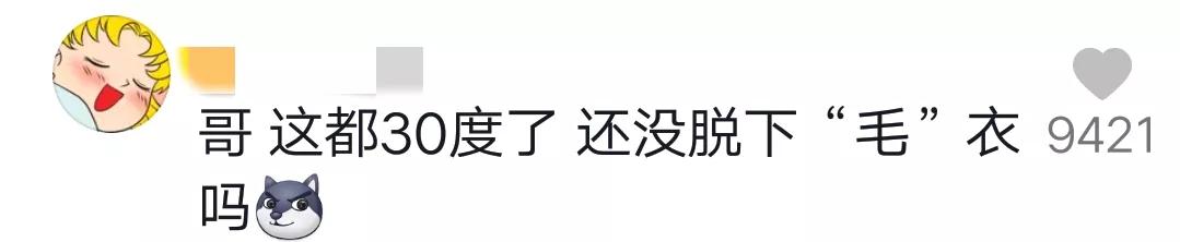 曹征罕见出境，却被网友吐槽：这么热的天，你怎么还穿了毛衣？