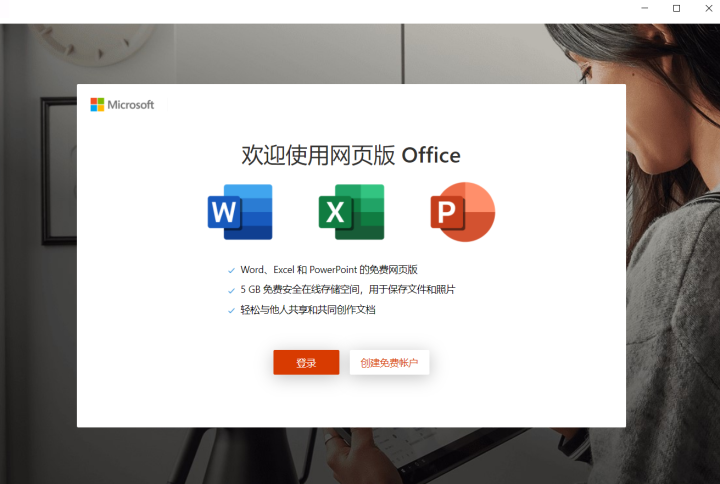 新买的电脑，如何快速、顺利地激活 Office 呢