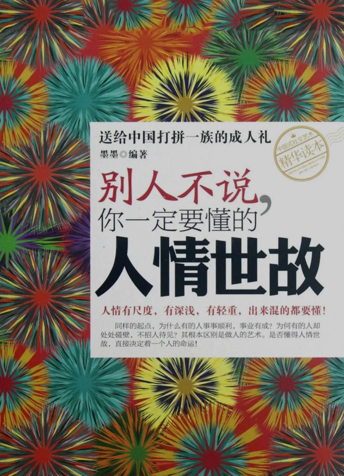 朋友不信你的话，却总在背后说三道四