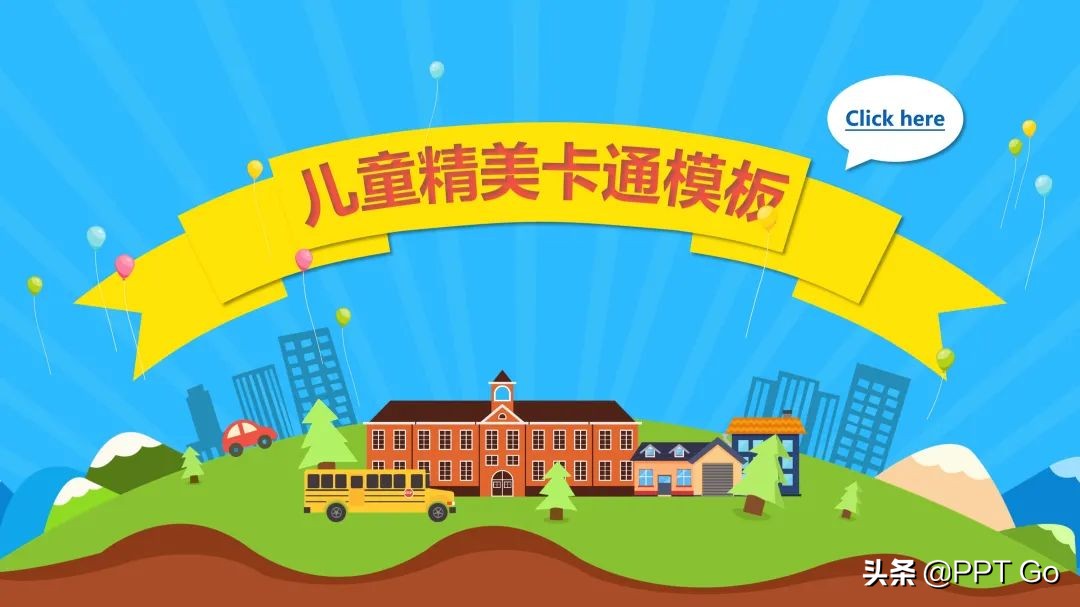 太适合给小朋友做课件了(孩子怎么做好课件)
