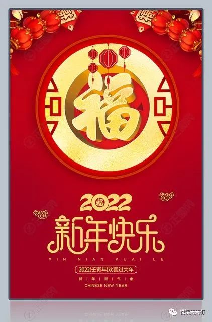 元过小学2022新年贺词