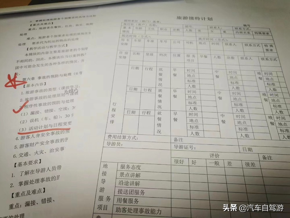 想把开车玩当职业，报高考志愿学什么专业才好？听3位嘉宾来指点