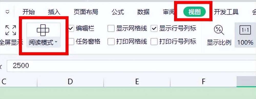 EXCEL阅读模式-Excel阅读模式在哪里设置