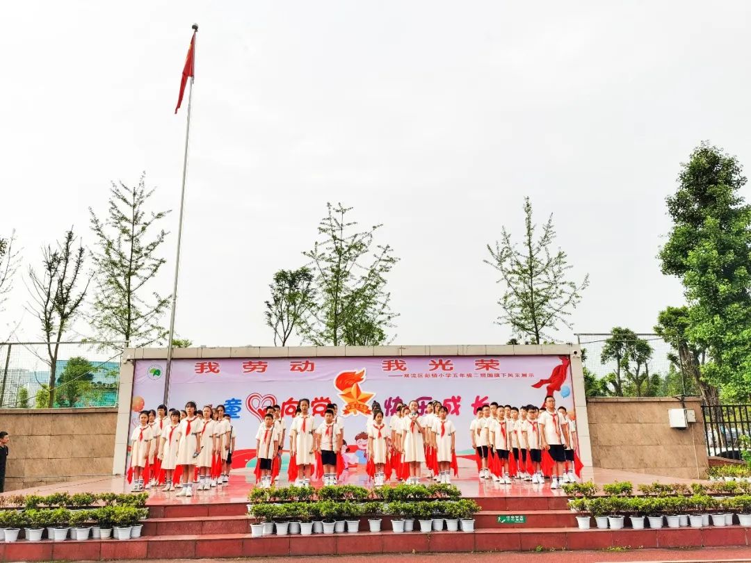 我劳动 我光荣｜成都市双流区彭镇小学举行爱劳动主题升旗仪式