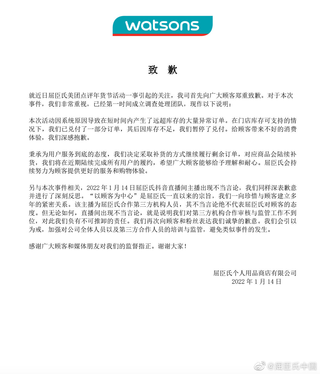 还有多少人会走进屈臣氏？