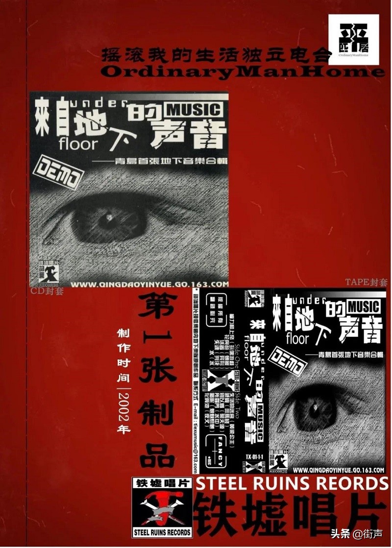 摇滚大城系列：青岛的乐队都挺火的？