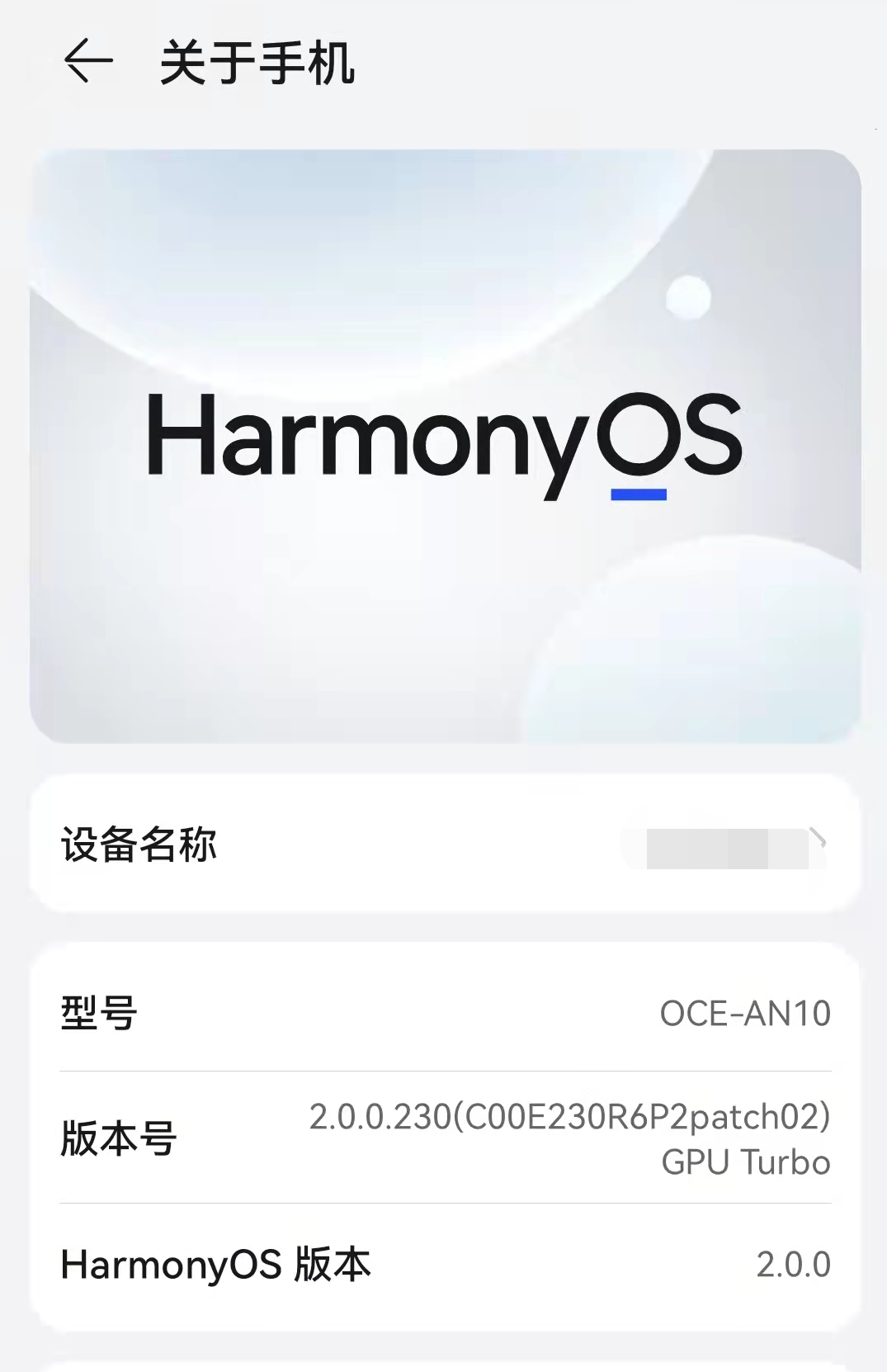 華為鴻蒙系統再次更新