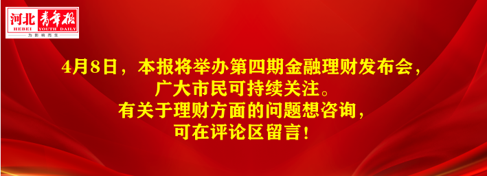 央行：贷款市场报价利率降至3.7%，保定一银行利率却高达8%？记者调查