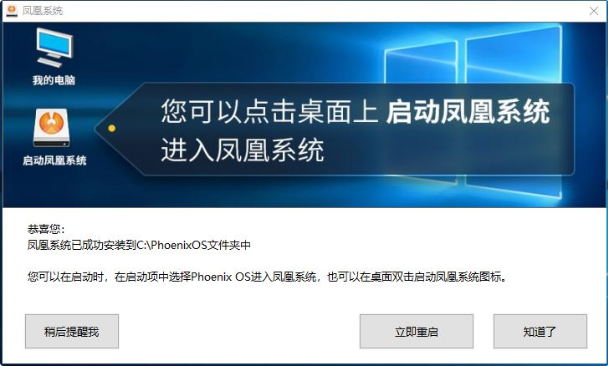 十年前旧电脑别丢，装个国产安卓系统是什么感觉，试试就知道