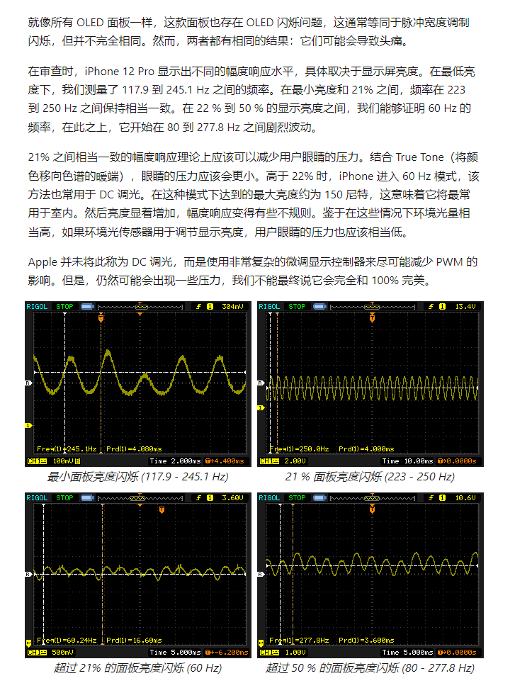 oled屏幕伤眼睛吗（实测告诉你伤眼的真相）