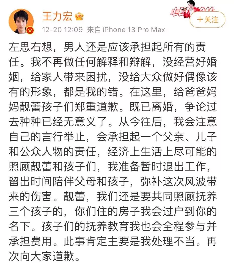 刚刚，王力宏道歉！“基金跌了”上热搜，假外资跑路引发血案？新能源暴跌，宁王蒸发1000亿