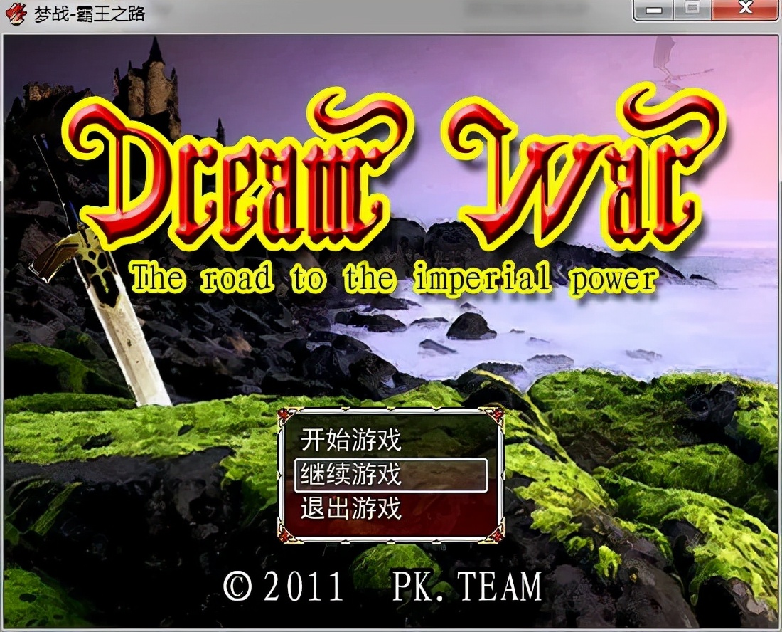 MD梦幻模拟战2，第一关到底能不能击败利昂？当年真有大神做到了