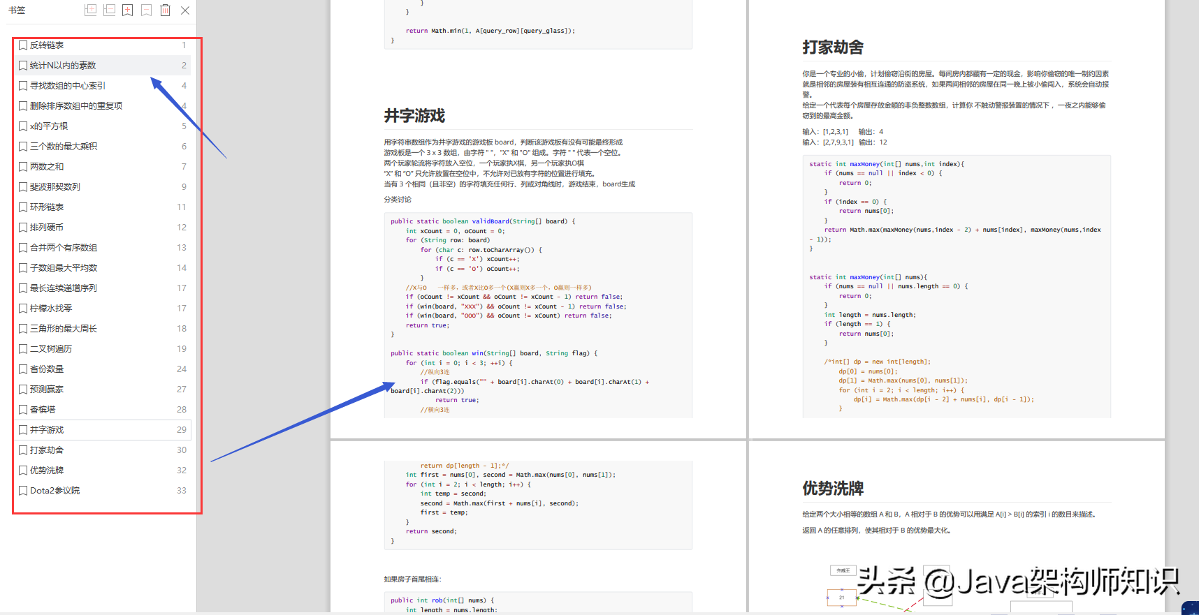 程序员不一定要进大厂，但是算法一定要学