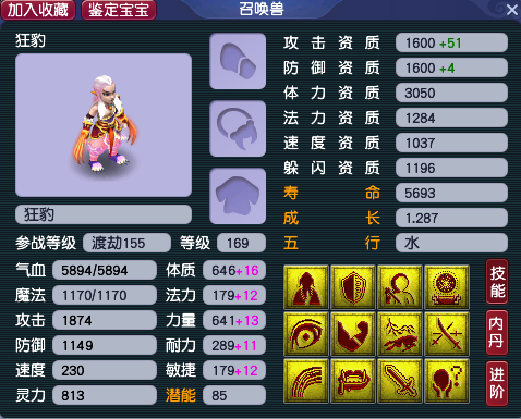 梦幻西游天启pk天元(对天元胜率超50%)