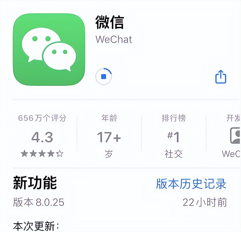 iOS微信發(fā)布8.0.25，有必要升