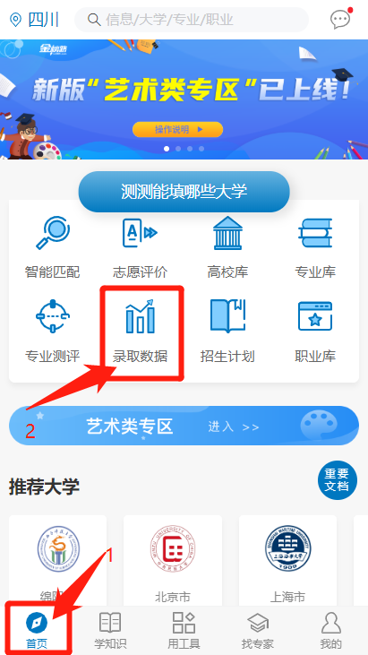 毕业证一样，录取分数竟相差50分！2022年高考生可这样捡漏