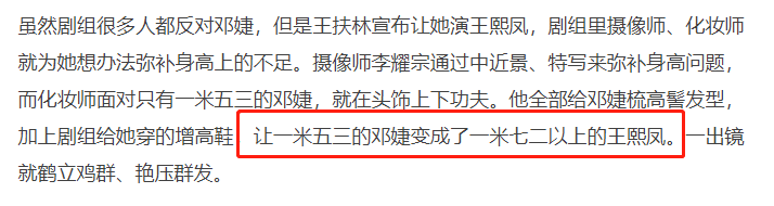 图片[9]-“身高不够颜值来凑”的6大女星，最低1米53，有人虚报近10公分[35P]-PPOBM时尚