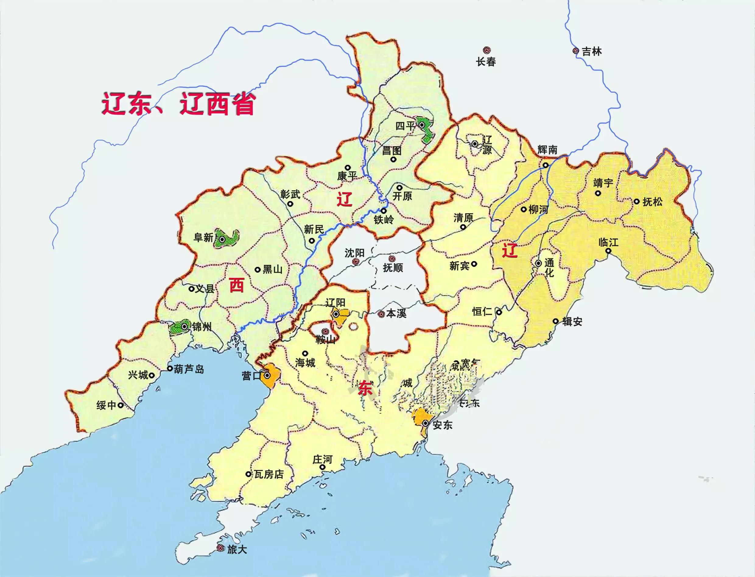 1954年,辽东和辽西两省被撤销,合并为辽宁省.