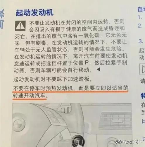 科普：冬天有没有必要热车？冷启动高转速啥原因？机油到底该咋选