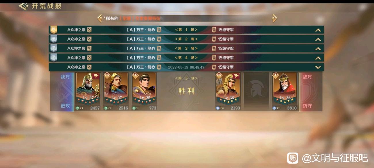 文明与征服S3七天开荒攻略大盘点