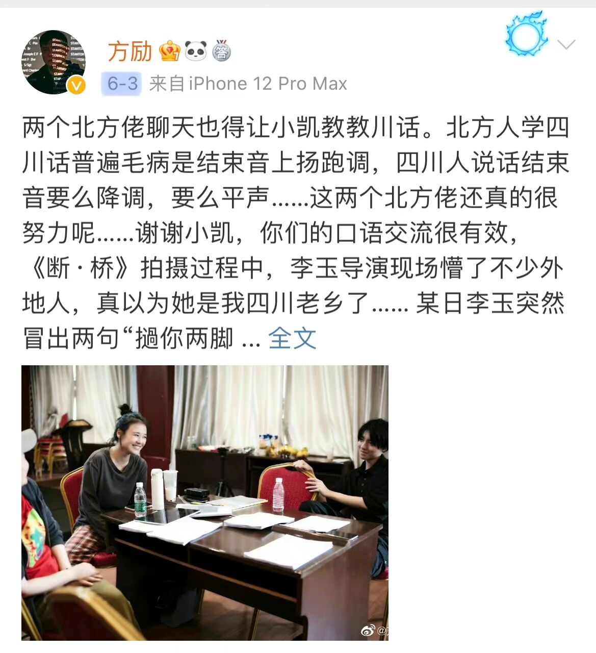 王俊凯《断桥》新花絮，和范伟老师一见如故最后反目，剧组好抓马