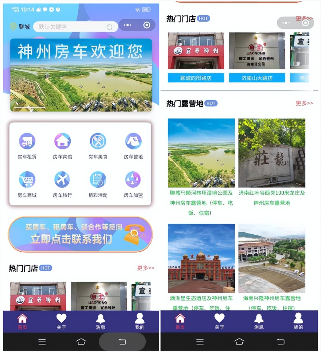 重磅 | 神州房车APP新版功能上线华为手机应用市场啦